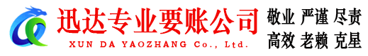 新昌要债公司